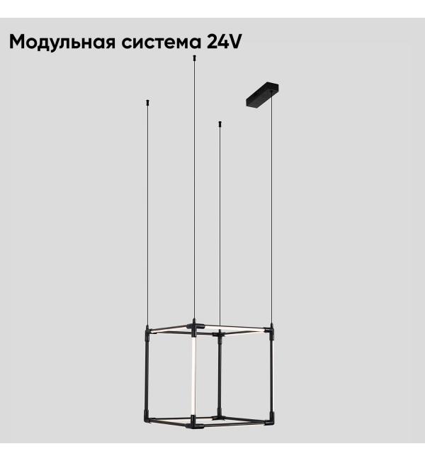 Светильник Crystal Lux Модульная система 24V CLT 039C12 BL 1400/285