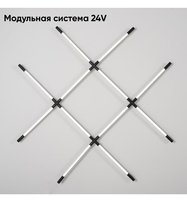 Светильник Crystal Lux Модульная система 24V CLT 039W12 BL 1400/286