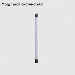 Модульная система Crystal Lux 24V CLT 0.32 001 12W BL 1409/202