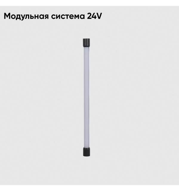 Модульная система Crystal Lux 24V CLT 0.32 001 12W BL 1409/202