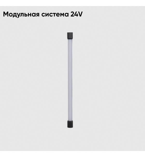 Модульная система Crystal Lux 24V CLT 0.32 001 12W BL 1409/202