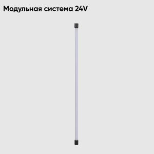 Модульная система Crystal Lux 24V CLT 0.32 001 16W BL 1409/203