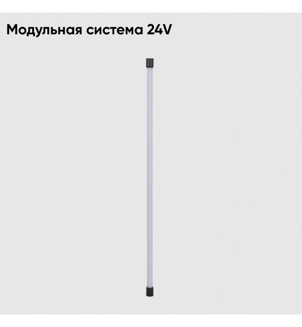 Модульная система Crystal Lux 24V CLT 0.32 001 16W BL 1409/203