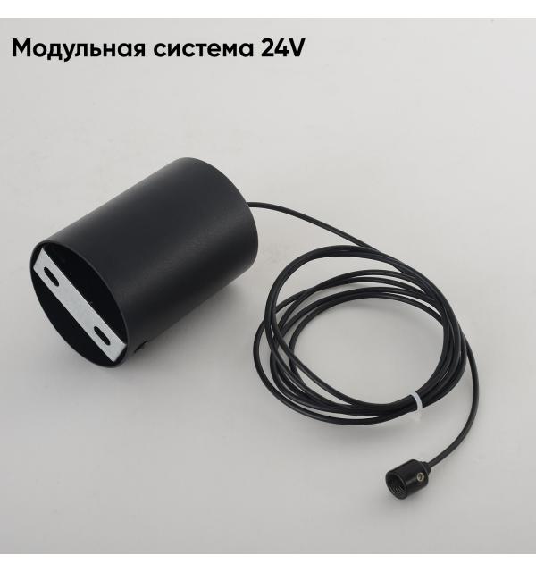 Накладное потолочное крепление с драйвером для модульной системы Crystal Lux 24V CLT 0.303 01 BL 1408/100