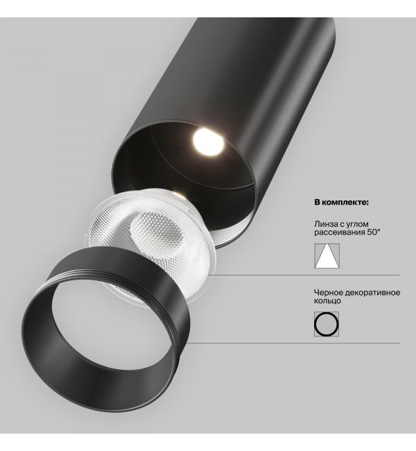 Светильник Maytoni Technical FOCUS LED C055CL-L12B2.7K-W-B