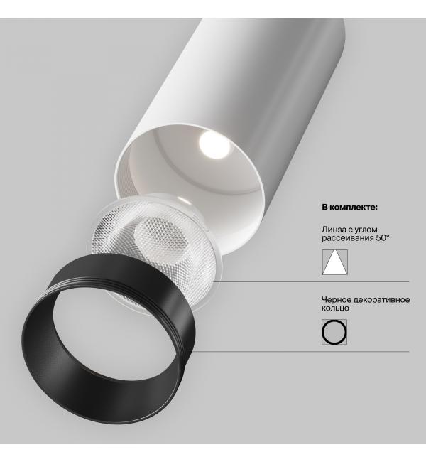 Светильник Maytoni Technical FOCUS LED C055CL-L12W2.7K-W-W