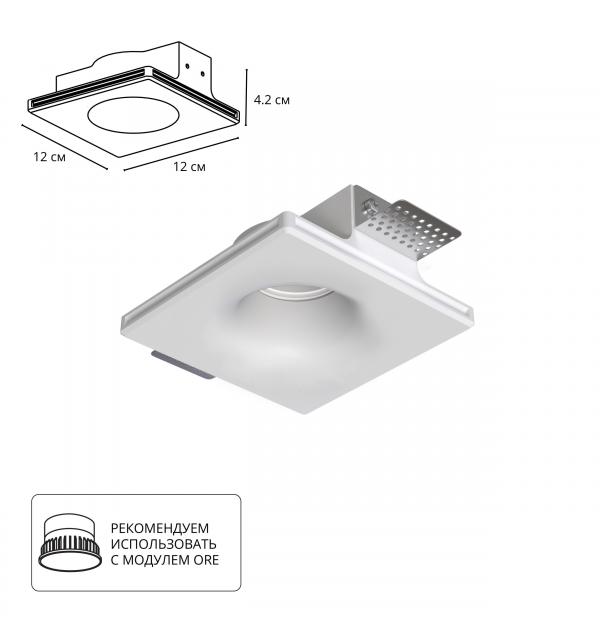 Светильник Arte INVISIBLE A9283PL-1WH