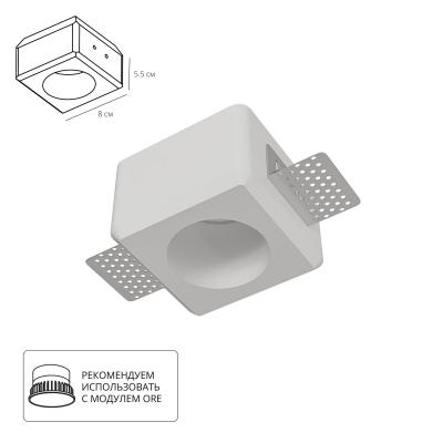 Светильник Arte INVISIBLE A9286PL-1WH