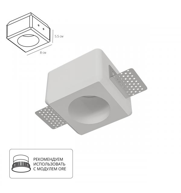 Светильник Arte INVISIBLE A9286PL-1WH