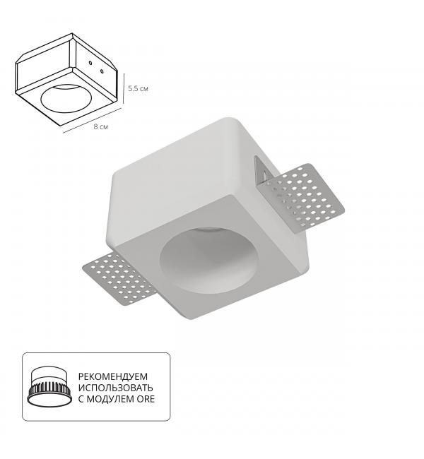Светильник Arte INVISIBLE A9286PL-1WH