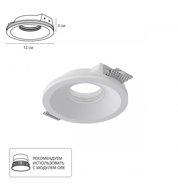 Светильник Arte INVISIBLE A9287PL-1WH