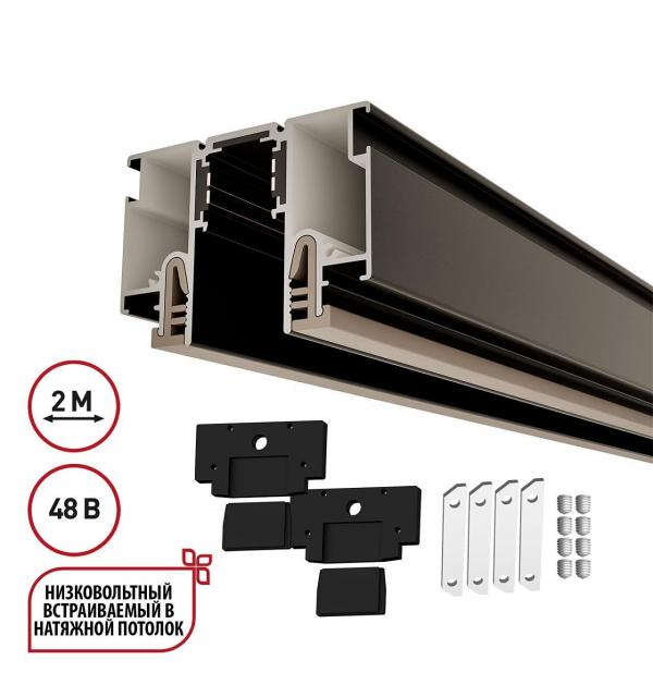 Шинопровод Novotech FLUM 135326