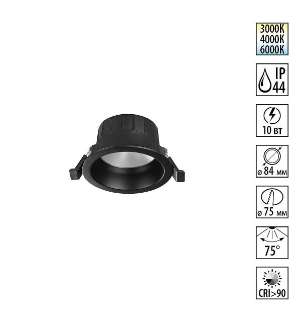 Светильник Novotech CLARA 359552