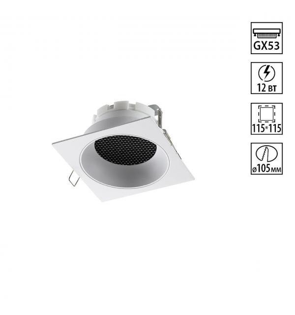 Светильник Novotech GEMINI 371005