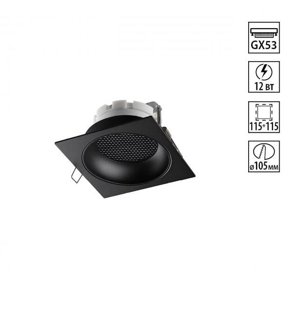 Светильник Novotech GEMINI 371006