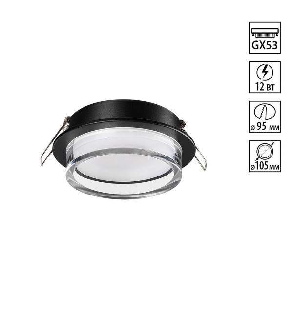 Светильник Novotech GEM 371026