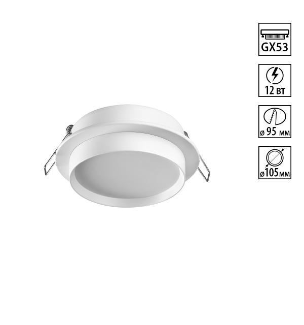 Светильник Novotech LIRIO 371031