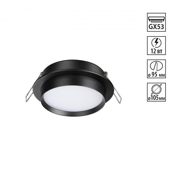 Светильник Novotech LIRIO 371032