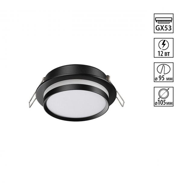 Светильник Novotech LIRIO 371036