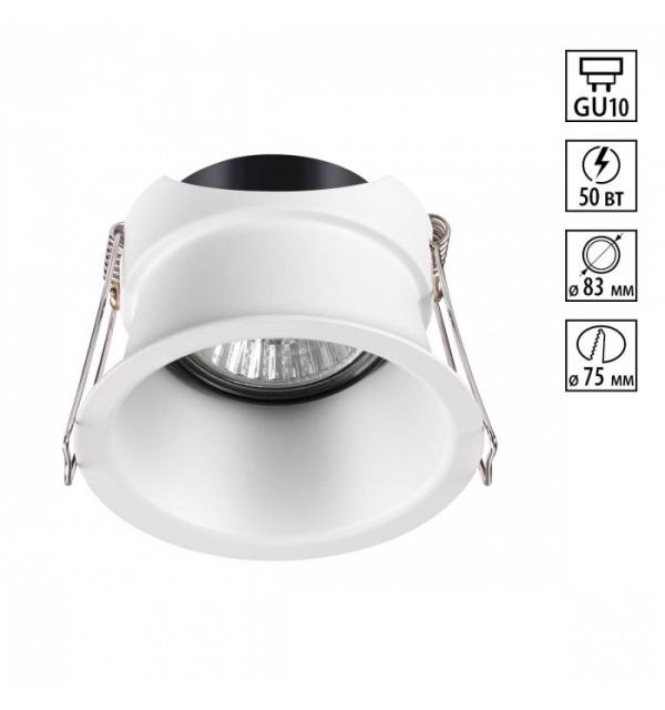 Светильник Novotech BUTT 370446