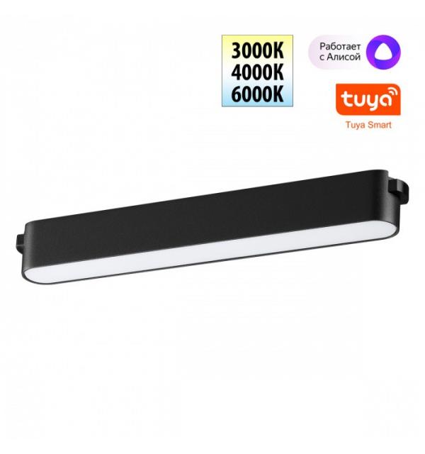 Светильник Novotech EASY 359462