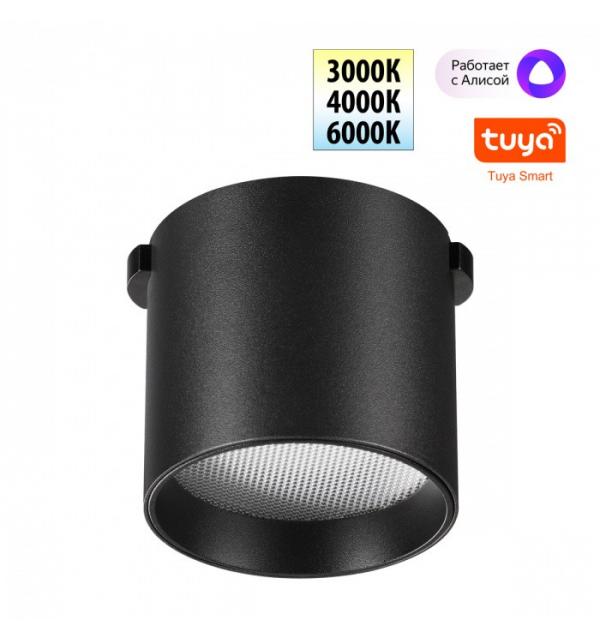 Светильник Novotech EASY 359473