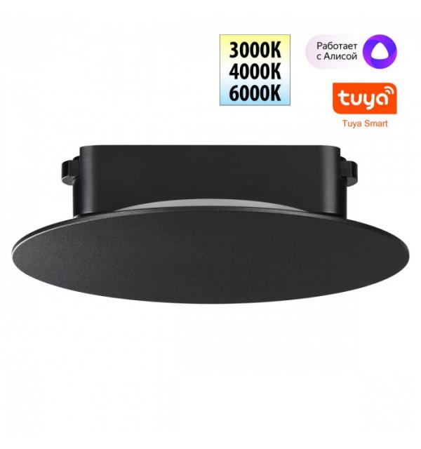 Светильник Novotech EASY 359475