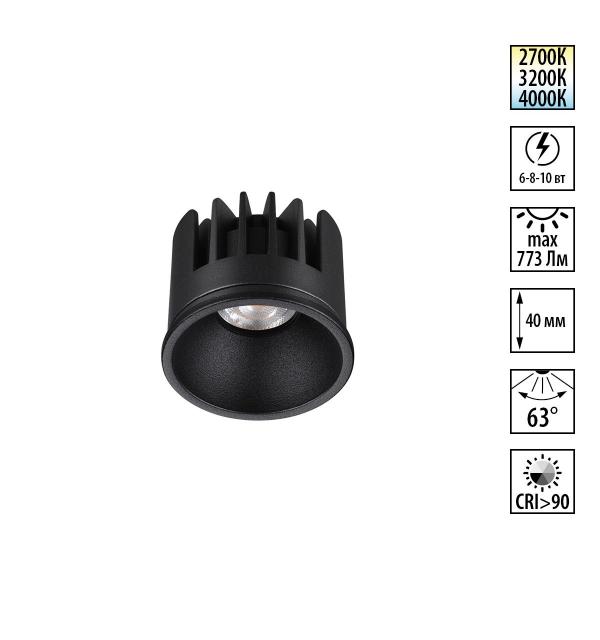 Модуль светодиодный с переключ. цв. температуры и мощности Novotech MOD 359815