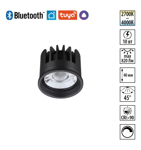 Модуль диммир. со сменой цв. температуры Novotech MOD 359820