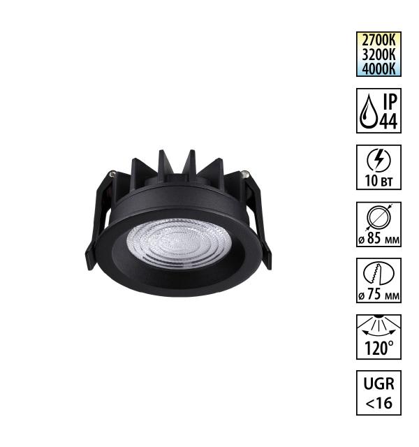 Светильник Novotech FLUO 359843