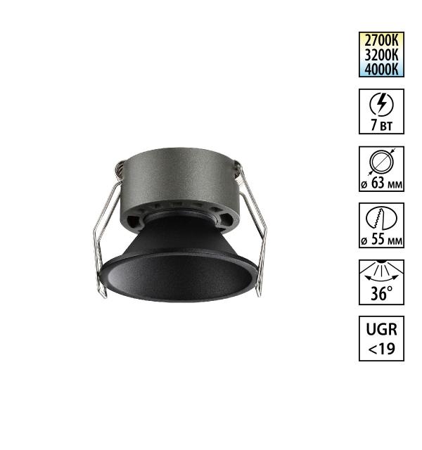 Светильник Novotech NOVA 359849