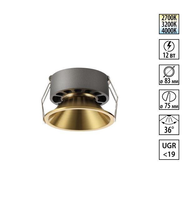 Светильник Novotech NOVA 359853