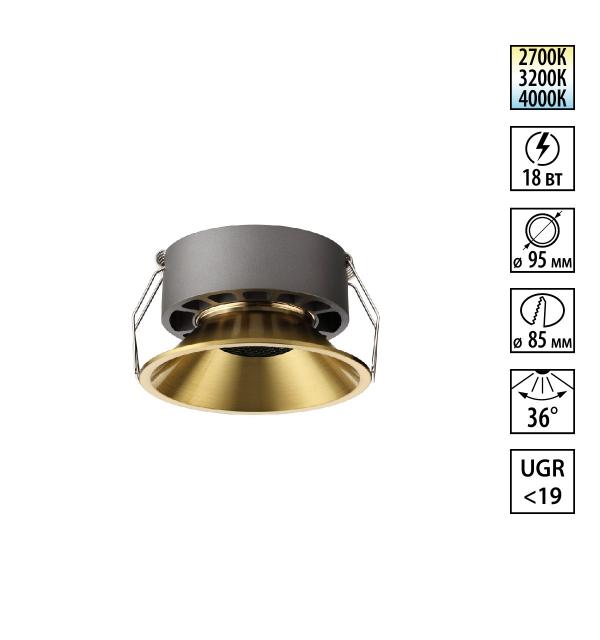 Светильник Novotech NOVA 359856