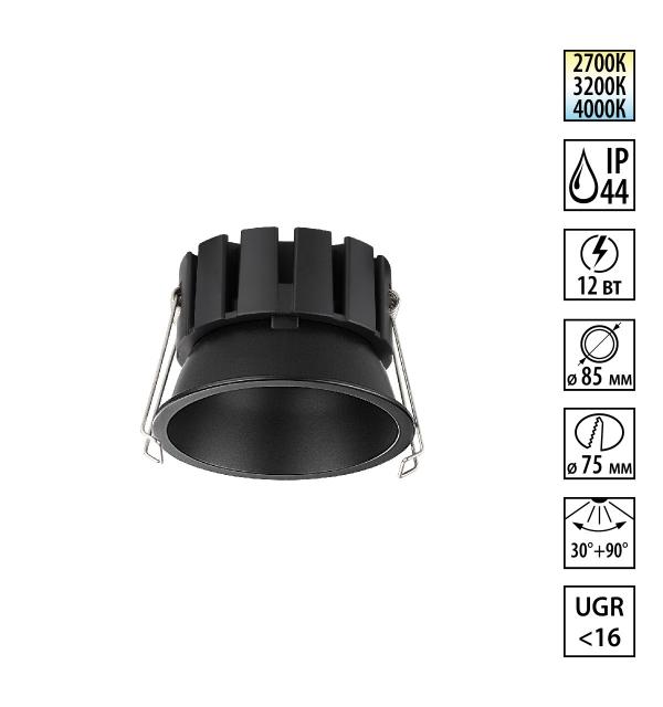 Светильник Novotech SOLIS 359858