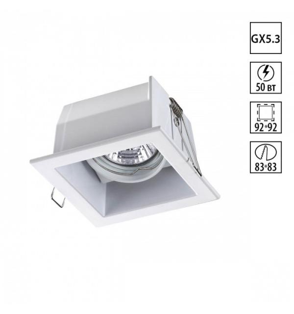 Светильник Novotech BELL 369637