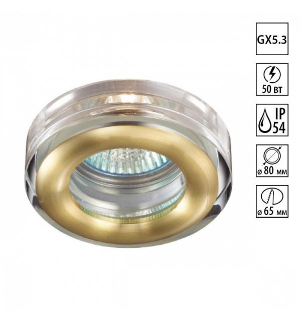 Светильник Novotech AQUA 369881