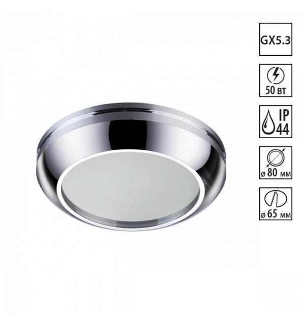 Светильник Novotech DAMLA 370386