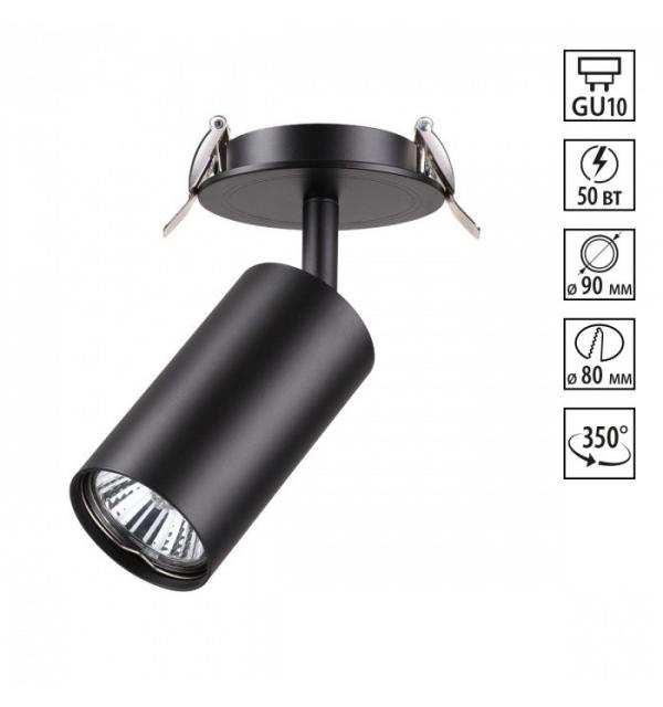 Светильник Novotech PIPE 370416