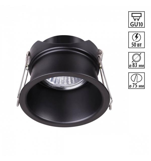 Светильник Novotech BUTT 370445